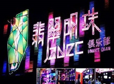 睢县哪里荤的KTV男模女漂亮多-翡翠明珠KTV好玩会所体验