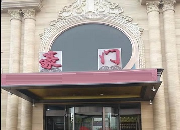 睢县哪个KTV少爷最好玩-豪门国际KTV消费少爷服务点评